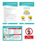 工地安全標識與注意事項 安全帽