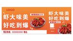 鹵蝦