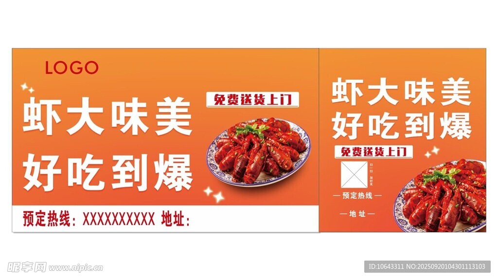 鹵蝦