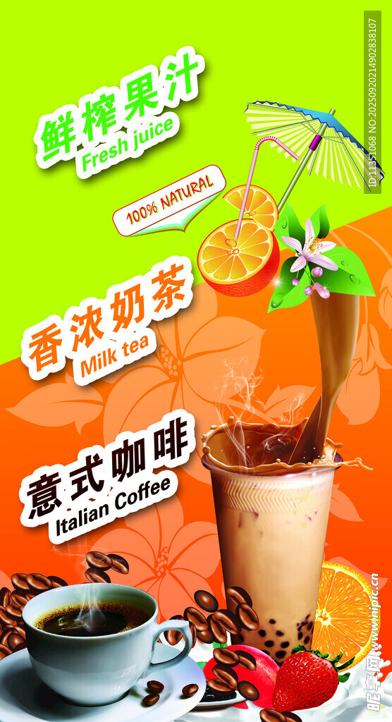 營(yíng)養(yǎng)美味的特色果汁飲品