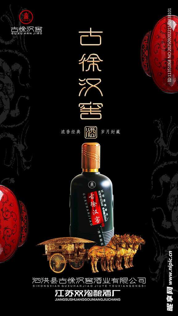 古釀宮酒盡顯傳統(tǒng)韻味