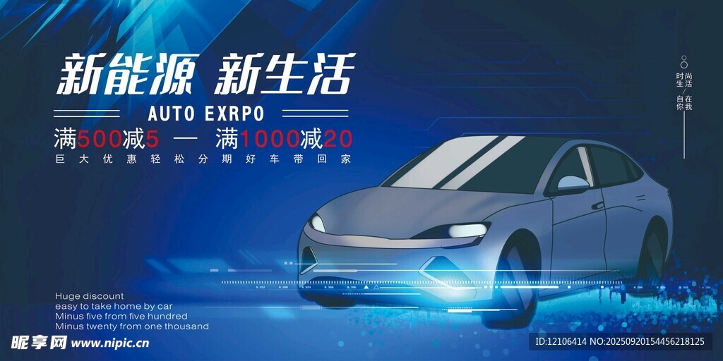 新能源汽車開(kāi)啟新生活