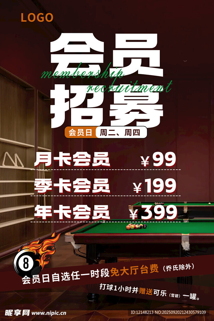 會(huì)員招募