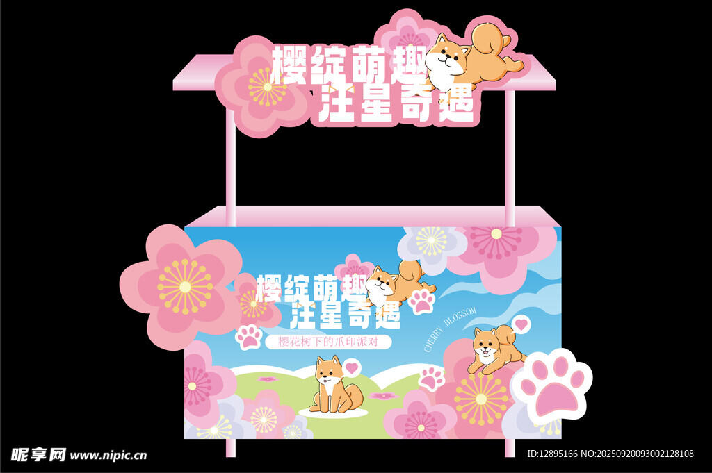 春日萌趣動(dòng)物主題美陳