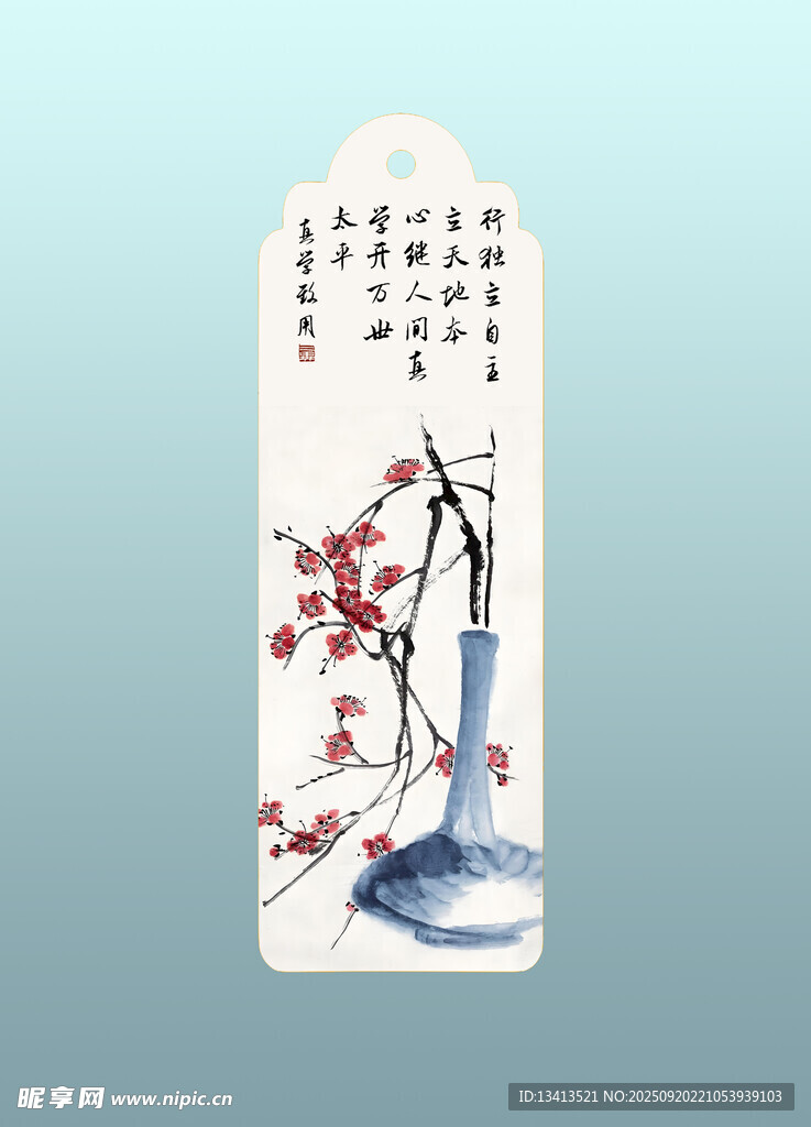 寫意梅花書簽