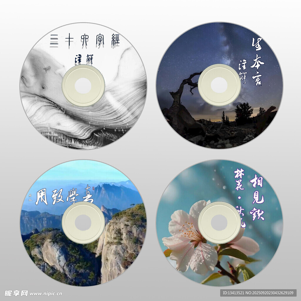 音樂(lè)單曲光碟