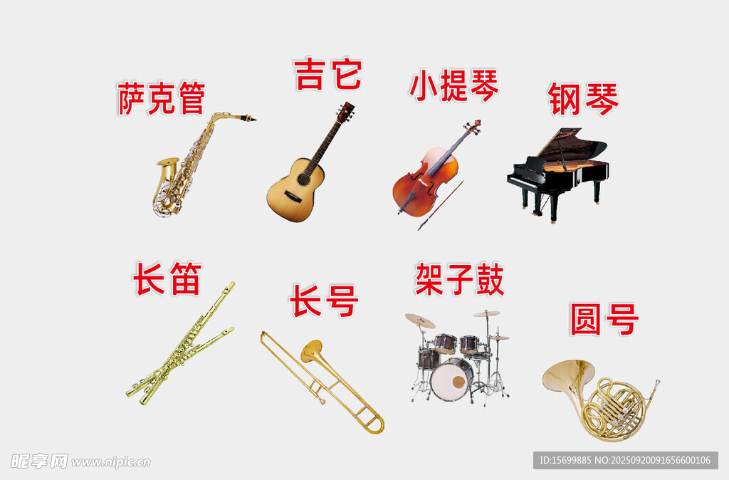 多樣樂器展示