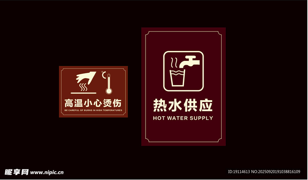 熱水供應(yīng)