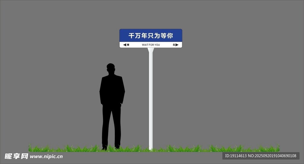 路牌