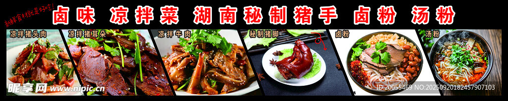 鹵味 牛肉 燈膜 米粉