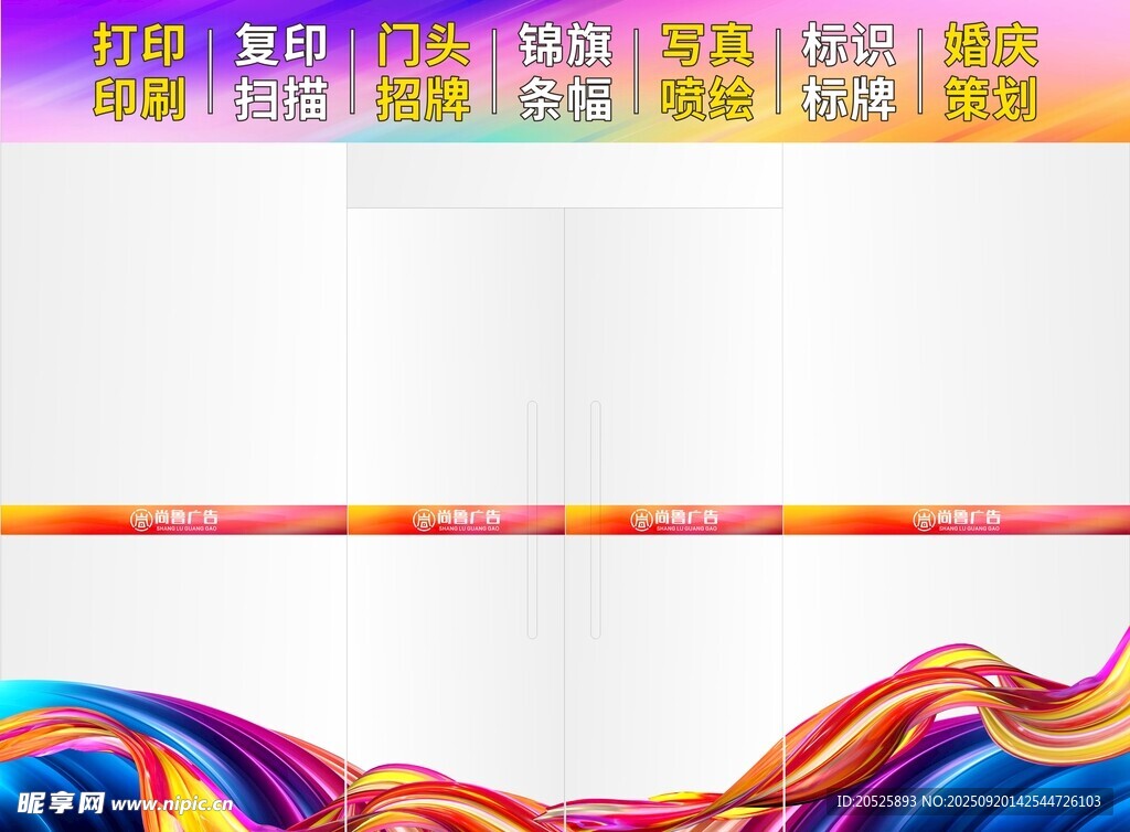 玻璃腰線 炫彩流體漸變背景素材