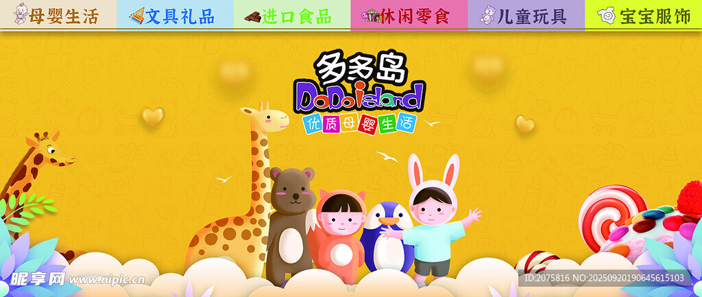 歡樂兒童樂園場景