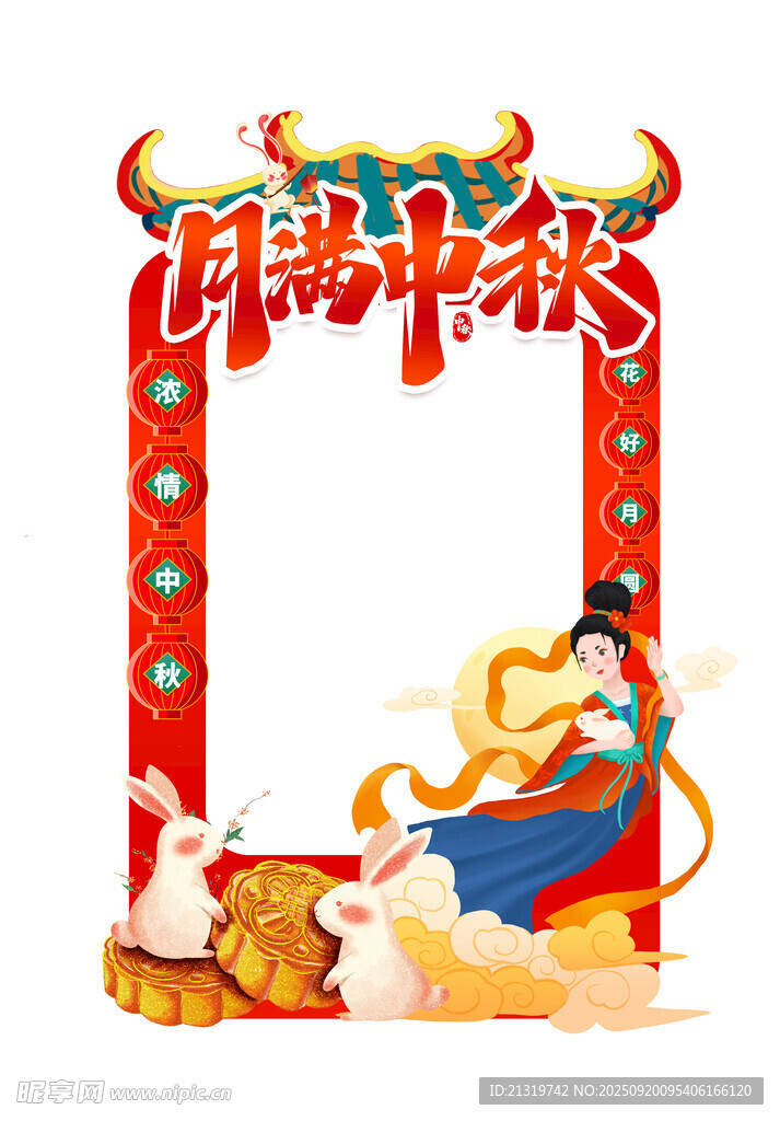 中秋節(jié)美陳