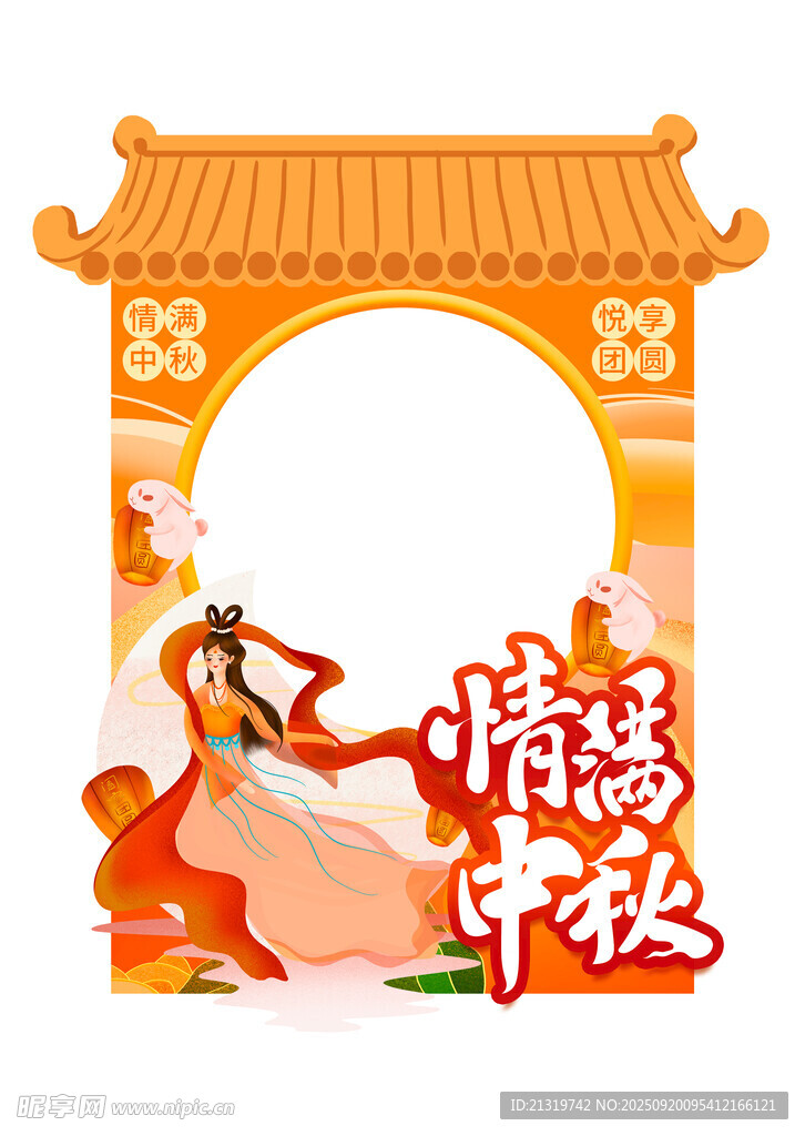 中秋節(jié)美陳