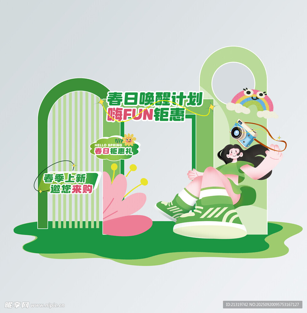 春日活動(dòng)美陳