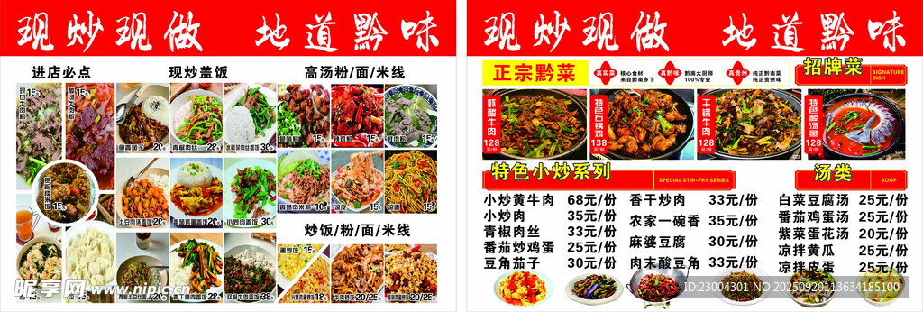 菜單