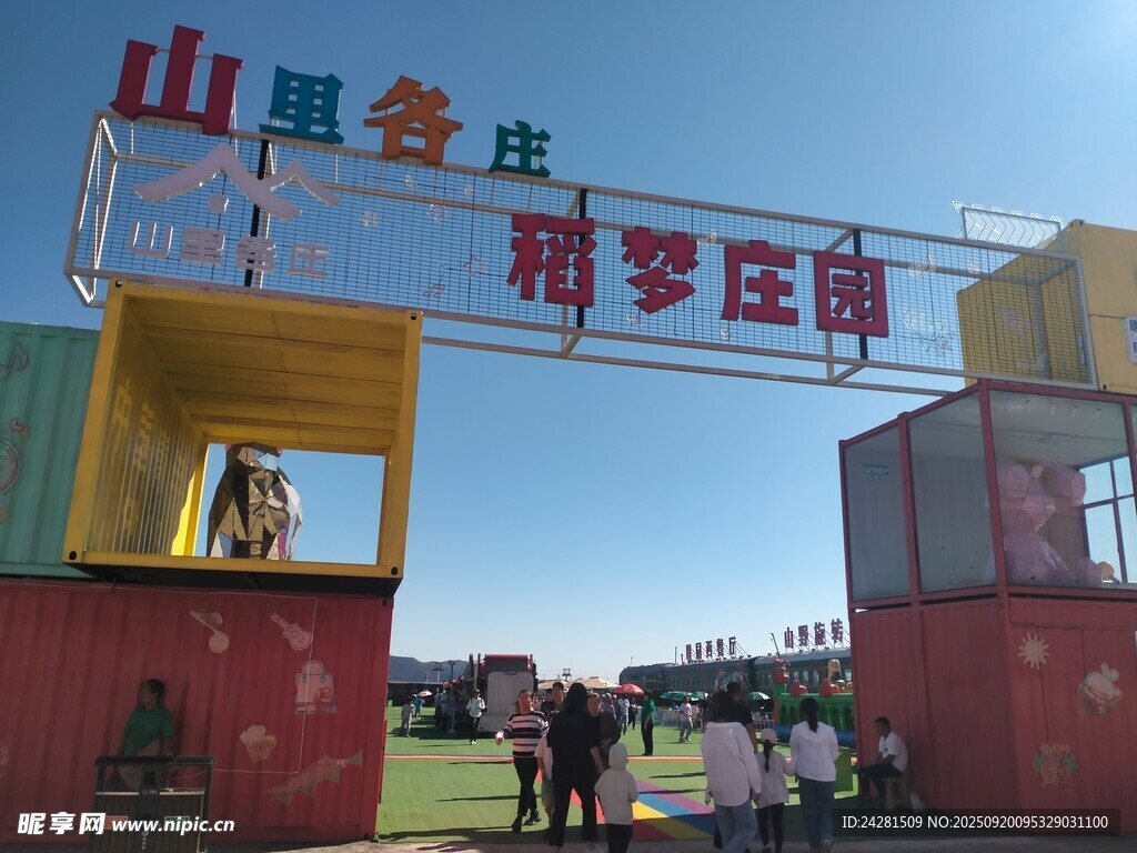 梨鄉(xiāng)各莊歡迎您稻田畫