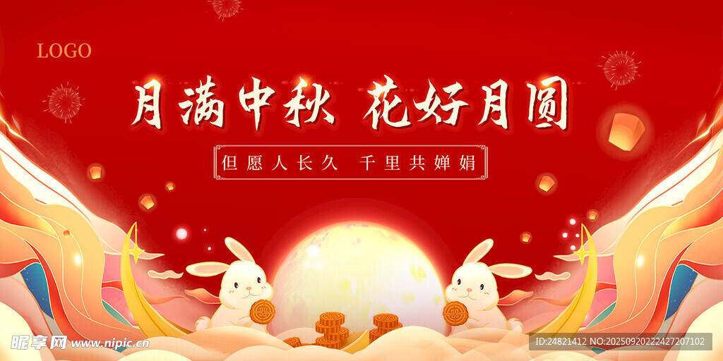 中秋月夜美好團圓景象