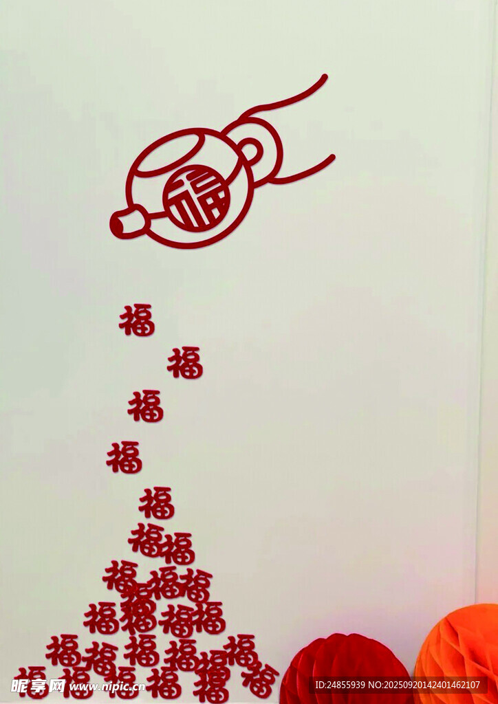 福字手拿壺創(chuàng)意裝飾圖案