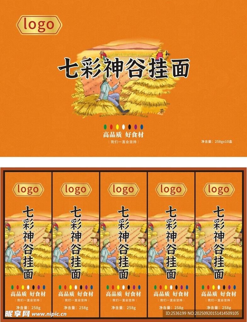 七彩神仙掛面展示