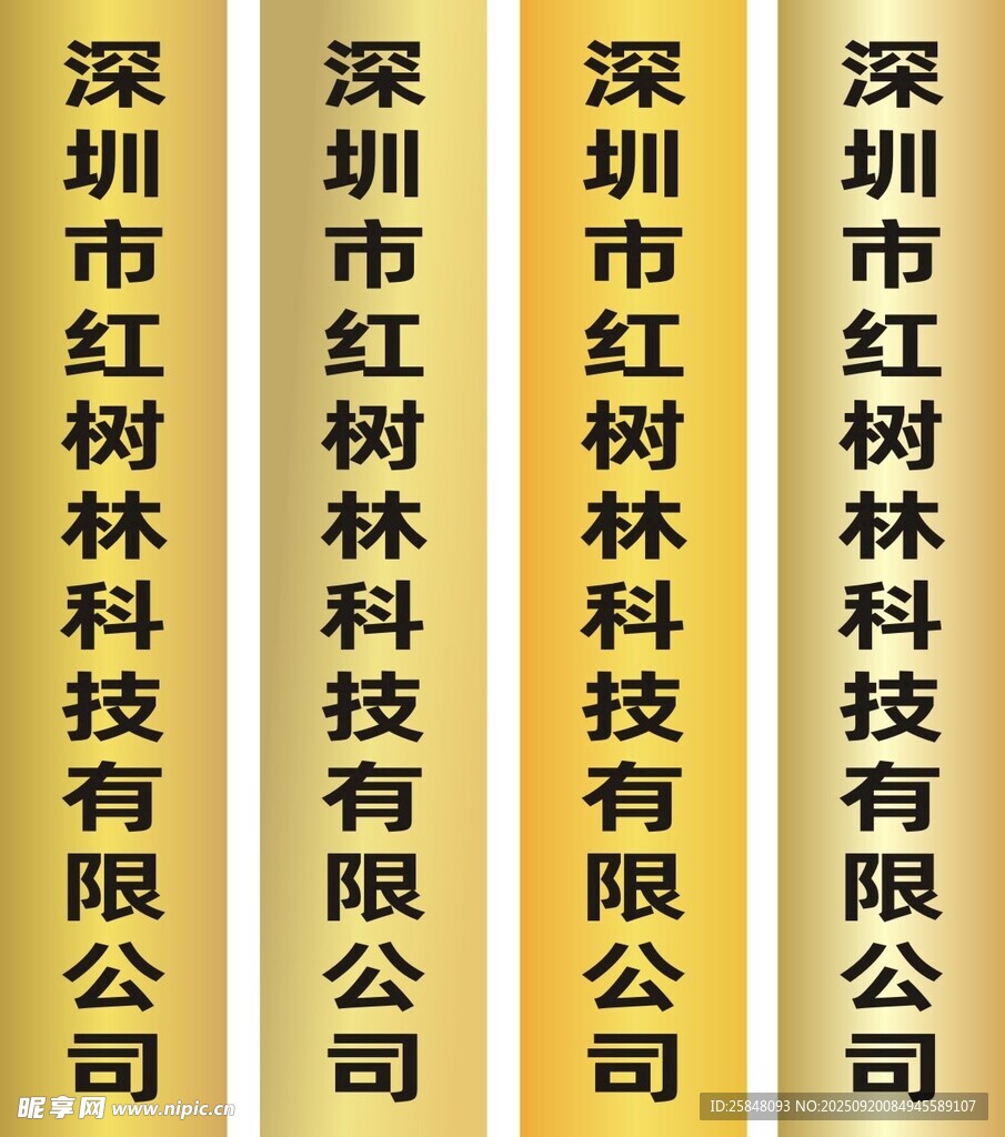 鈦金牌八
