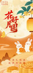  中秋節(jié)