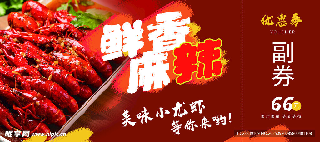 優(yōu)惠劵