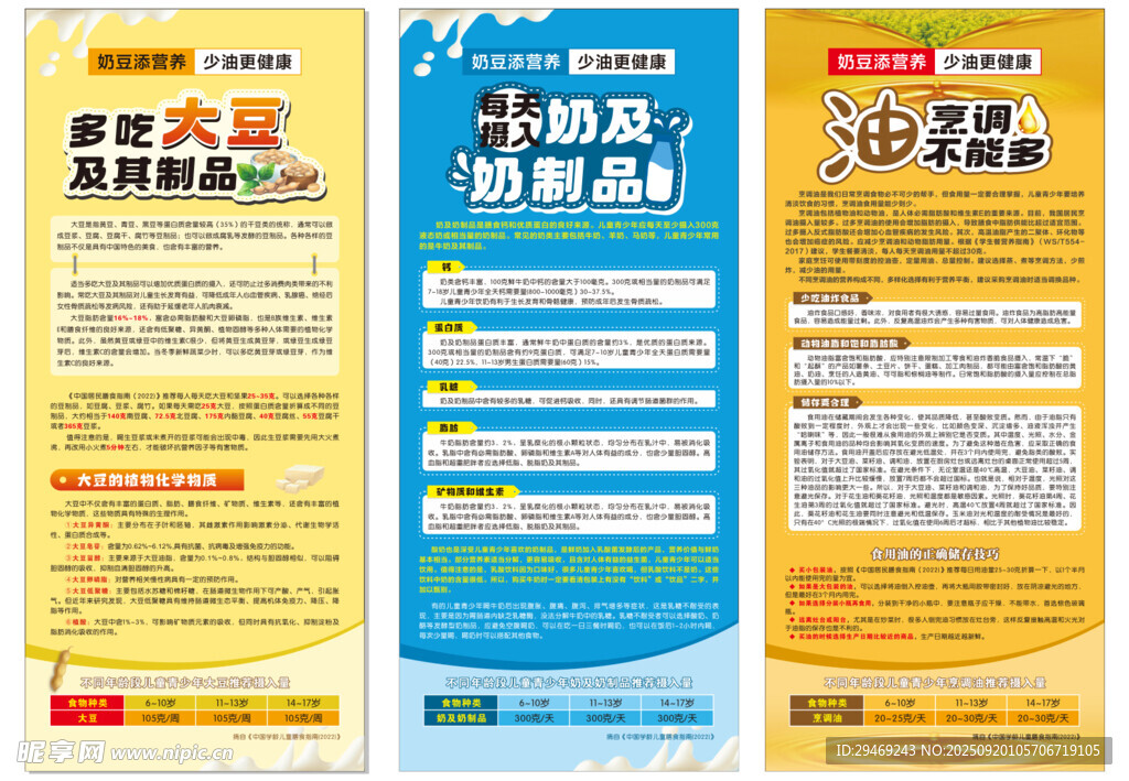 營養(yǎng)健康