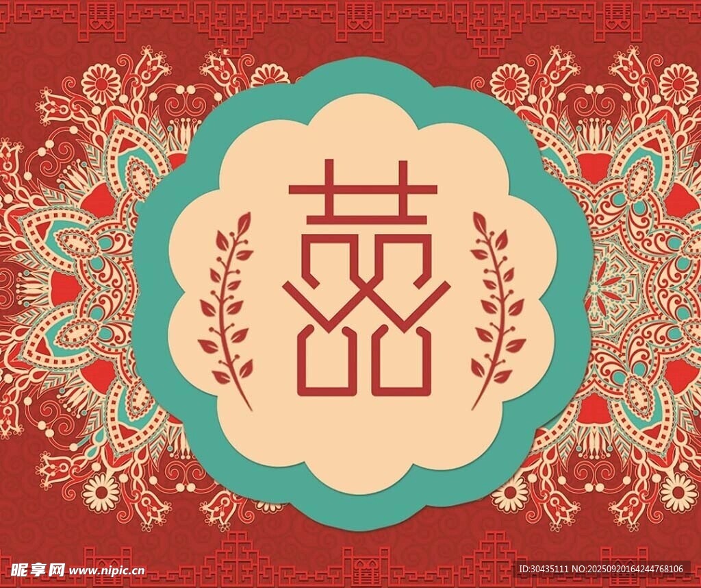 中式喜慶囍字裝飾圖案