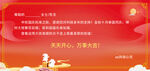 中秋感謝信