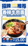 牛肉面 