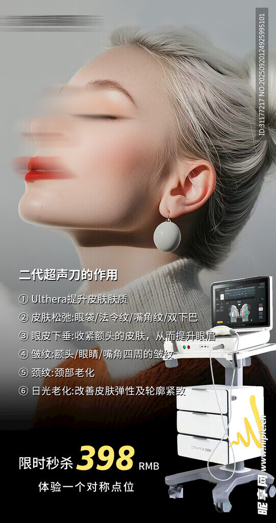 超聲刀