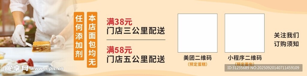 中式傳統(tǒng)糕點(diǎn)展示