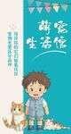 寵物海報(bào)