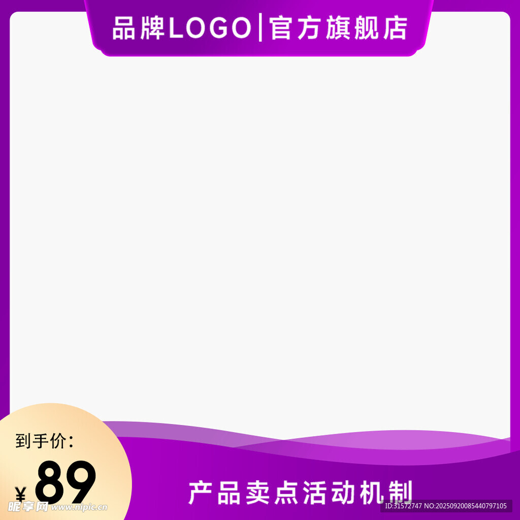 紫色主圖