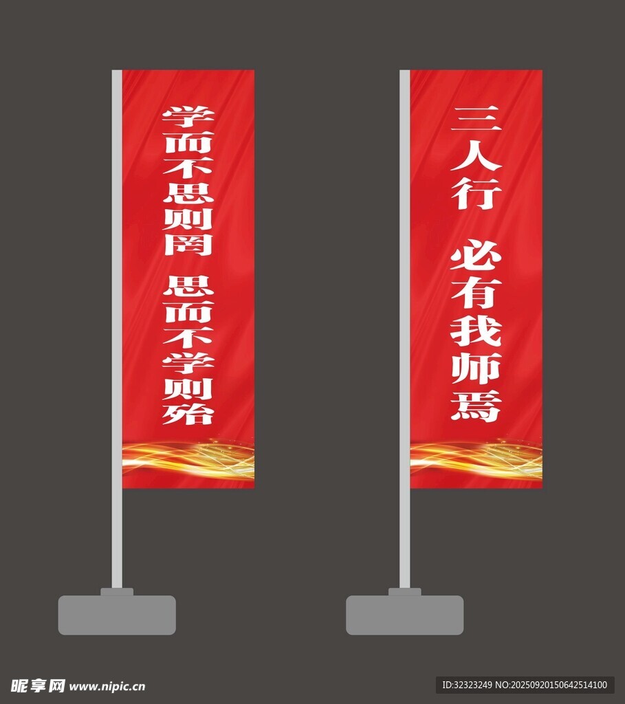 紅色畫面道旗