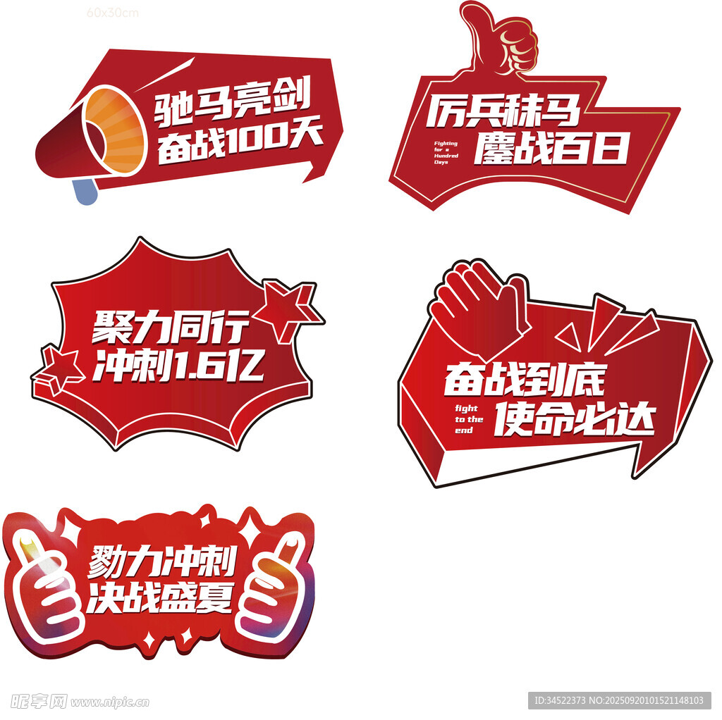 促銷活動標(biāo)識牌