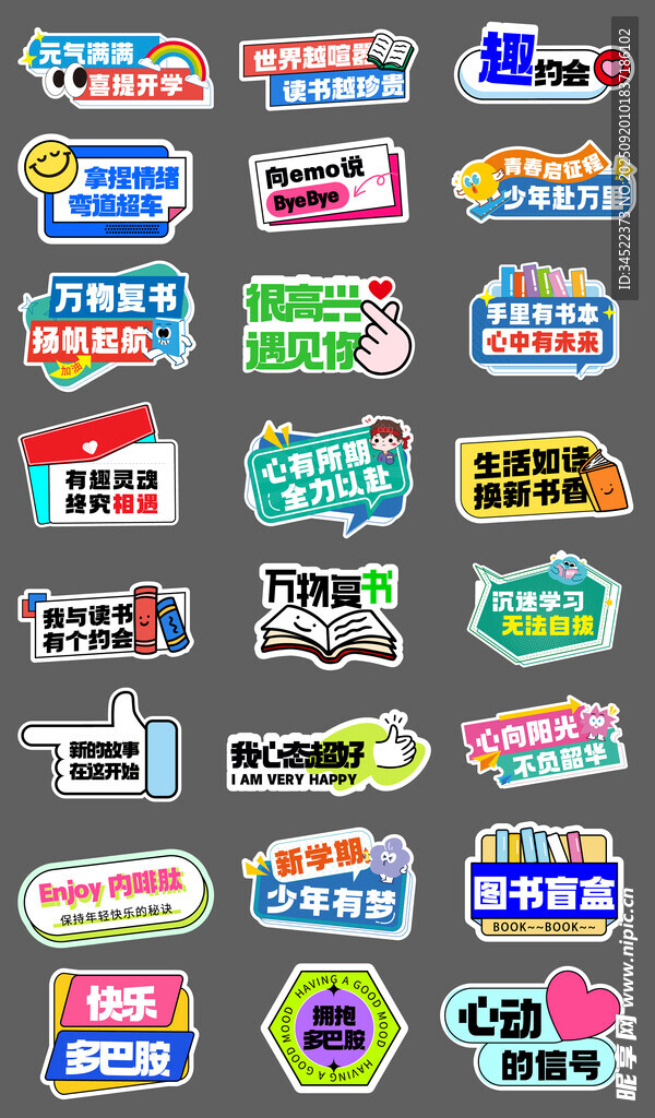 手舉牌