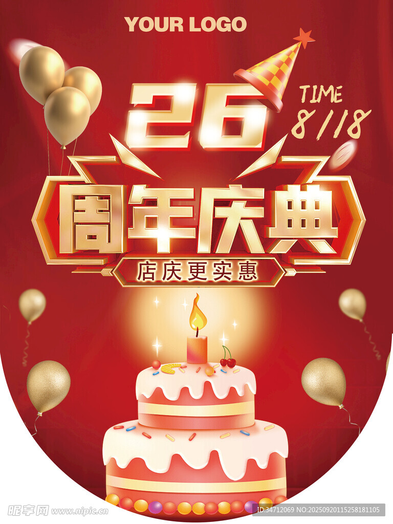 26周年慶吊旗