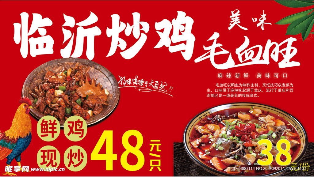 臨沂炒雞毛血旺優(yōu)惠活動