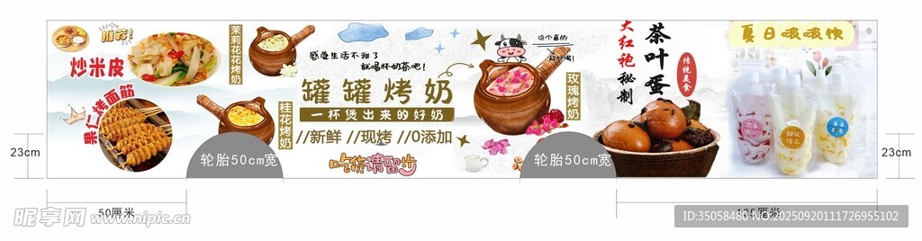 移動(dòng)小餐車