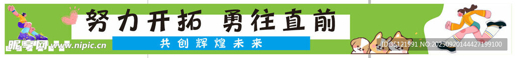 綠色戶外背景  專注直播