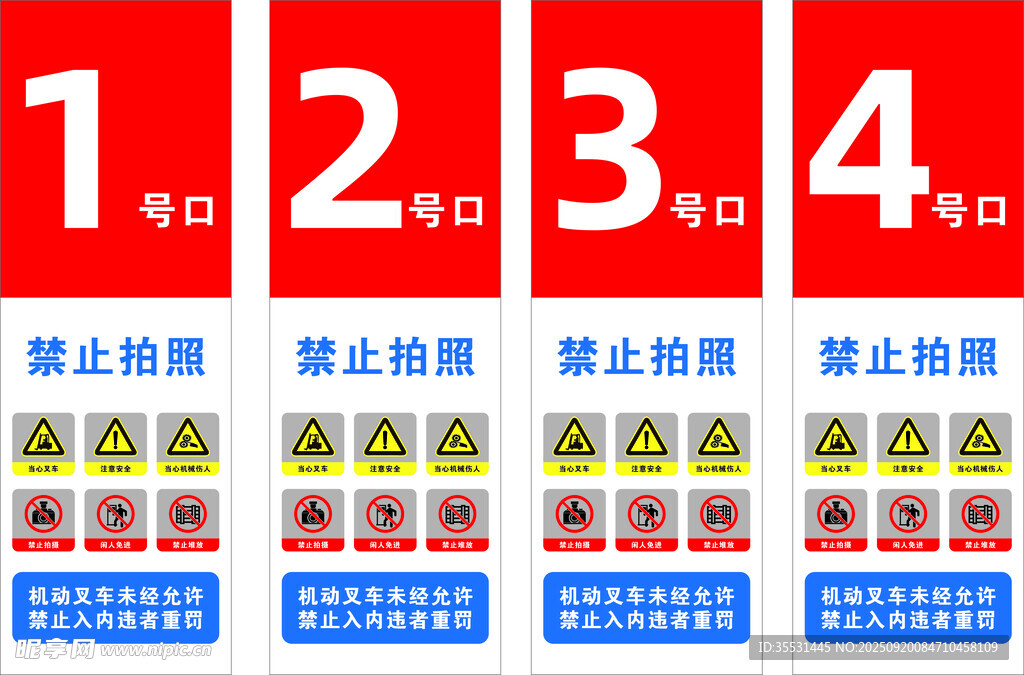 車間入口指示牌