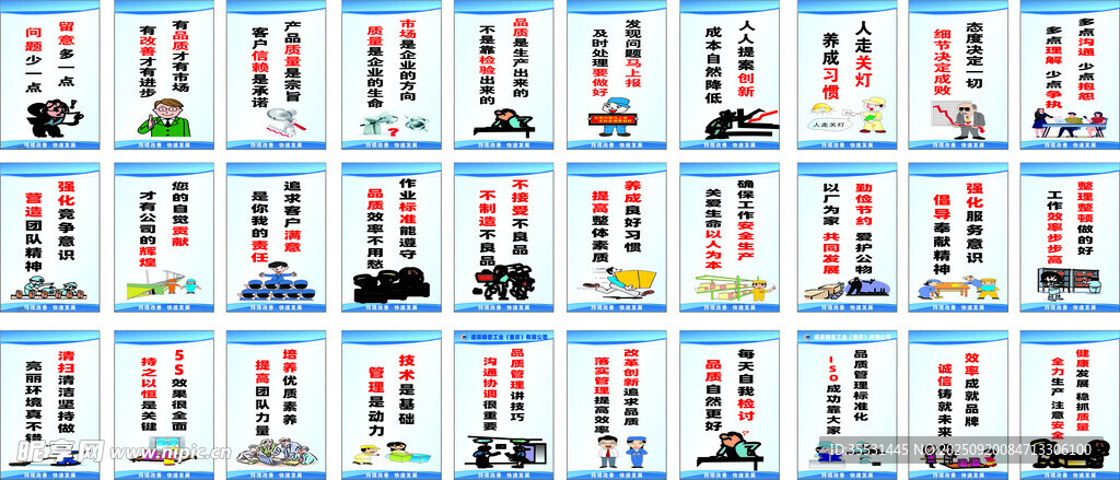 工廠標(biāo)識(shí)語(yǔ)