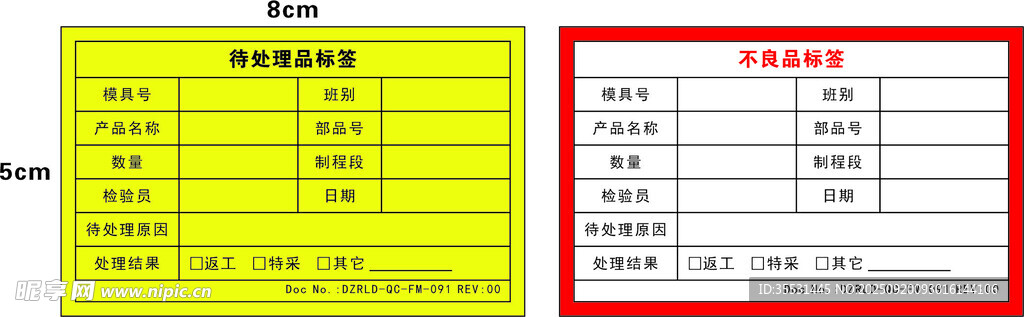 產(chǎn)品分類不干膠