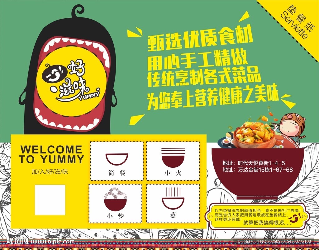 餐盤墊紙