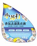 小蘇打香氛去漬洗衣液