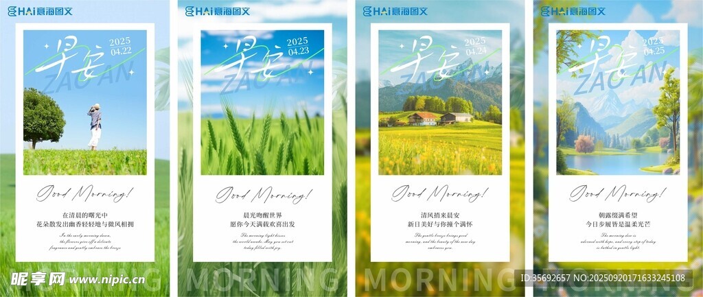 田園風(fēng)光系列插畫