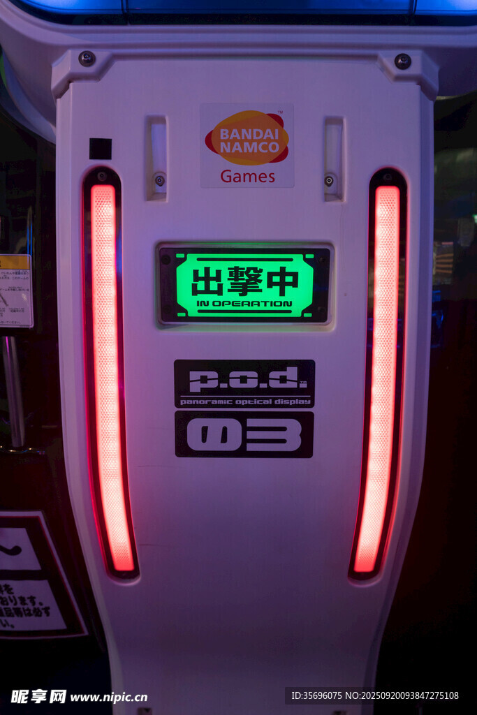 游戲廳