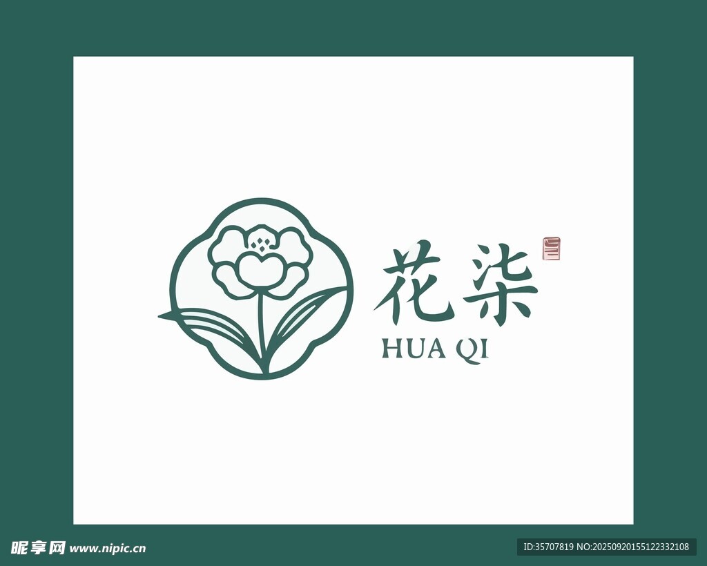花  柒